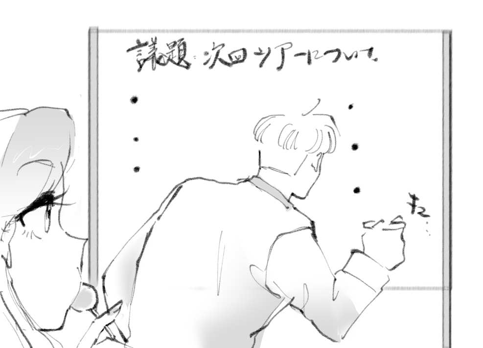 ツアー企画書ラフ
