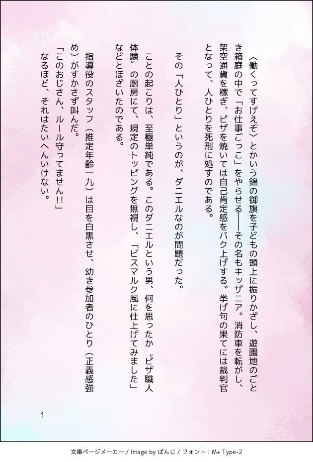 コマ1