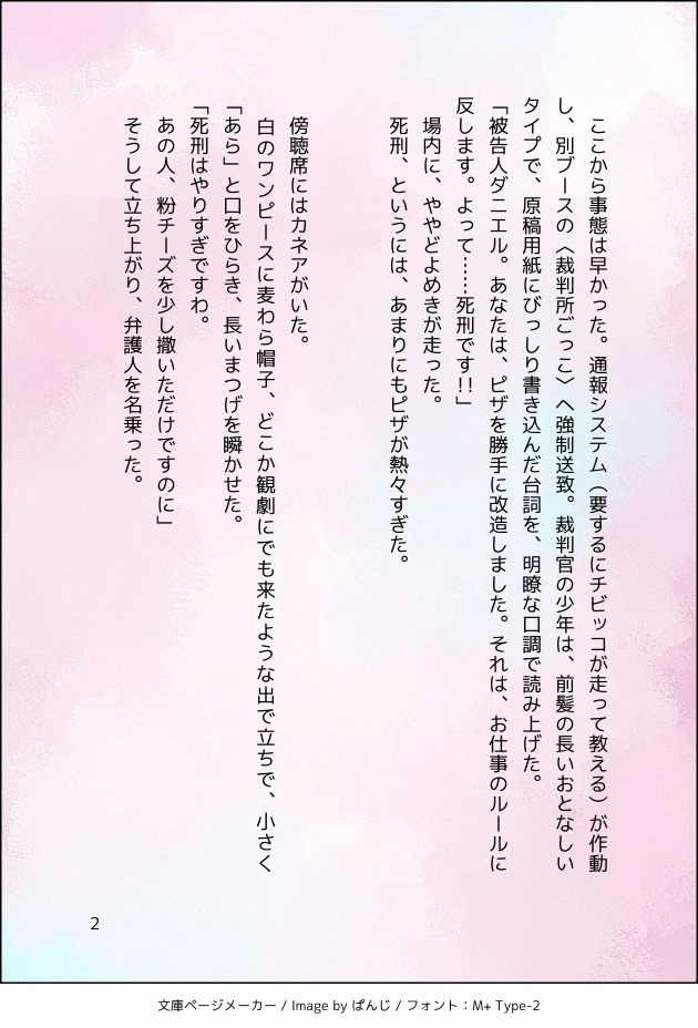コマ2
