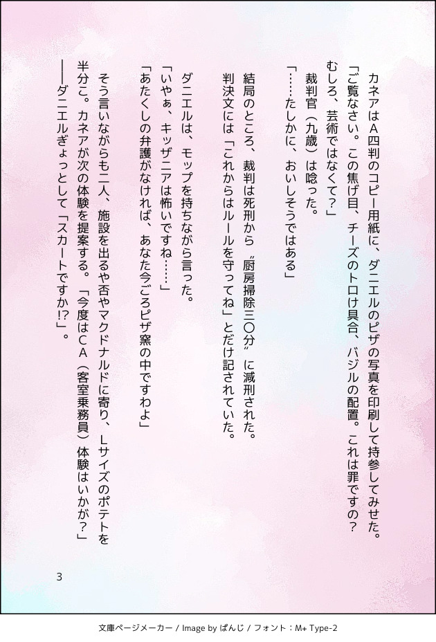 コマ3