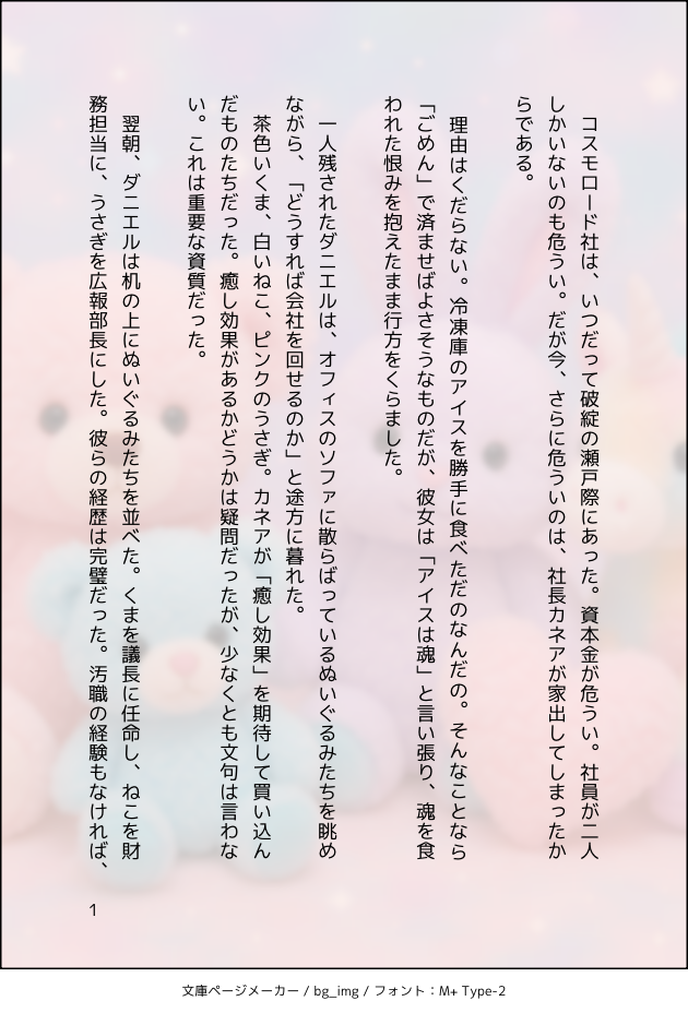 コマ1