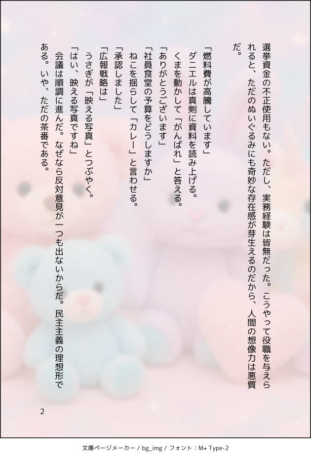 コマ2