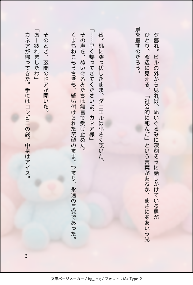 コマ3