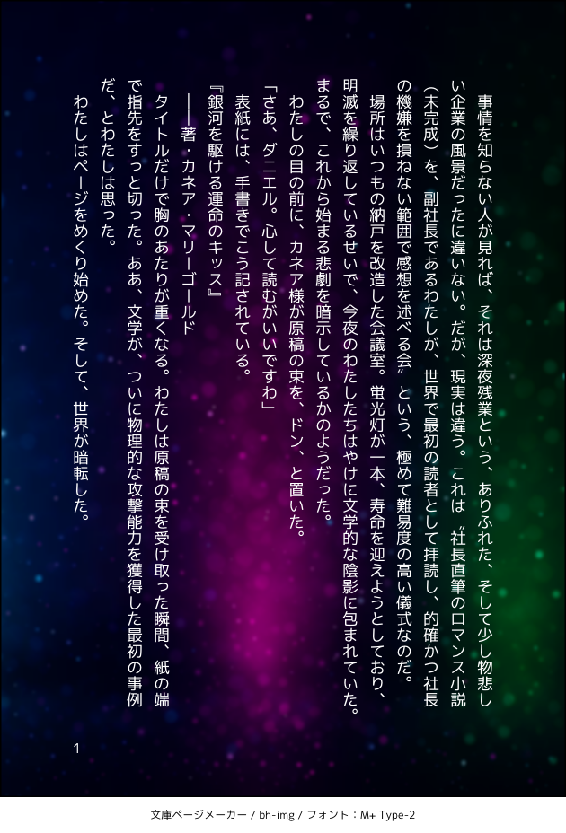 コマ1