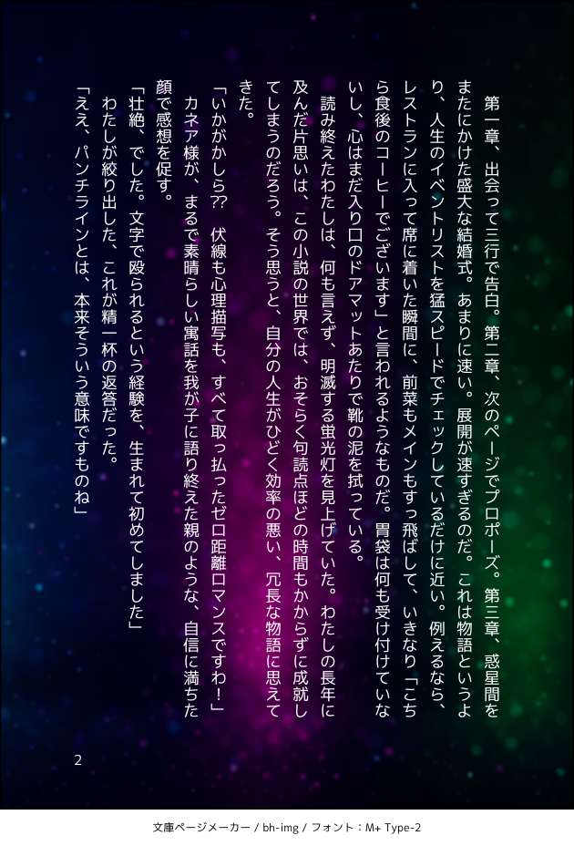 コマ2