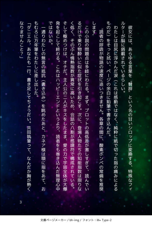 コマ3