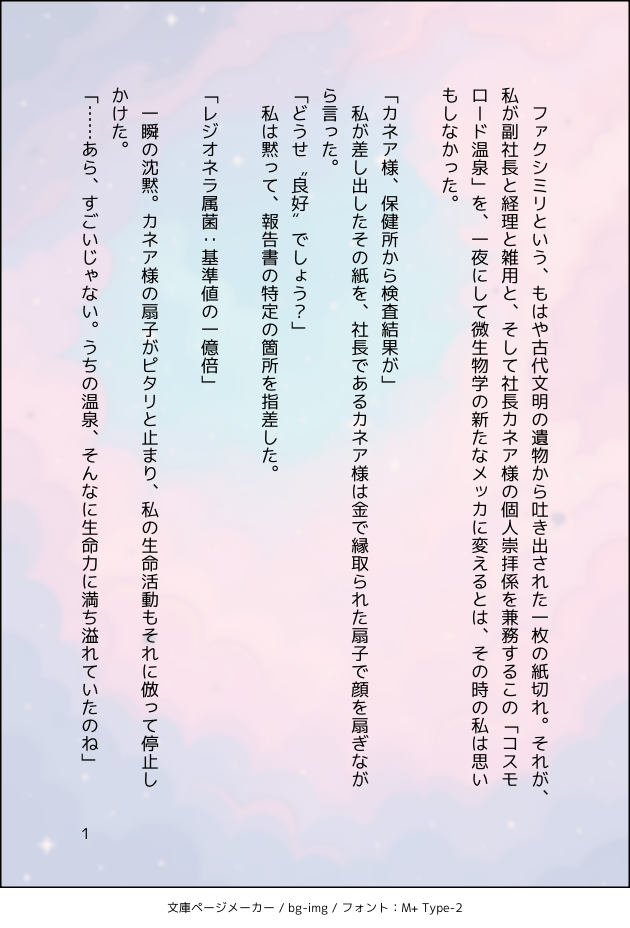 コマ1