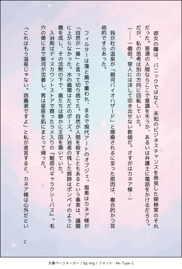 コマ2