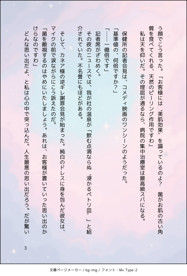 コマ3