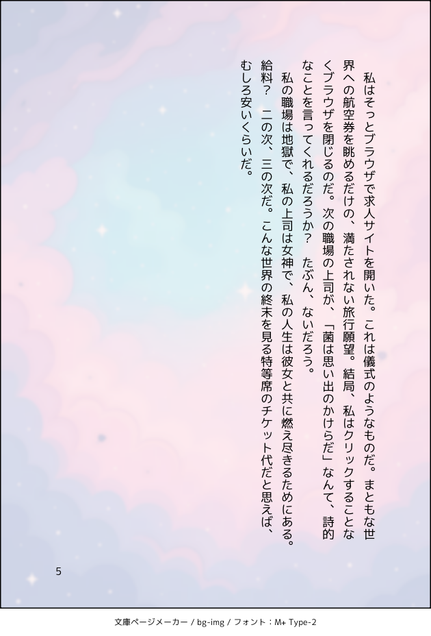 コマ5