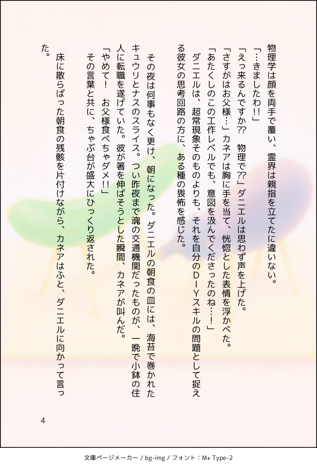 コマ4