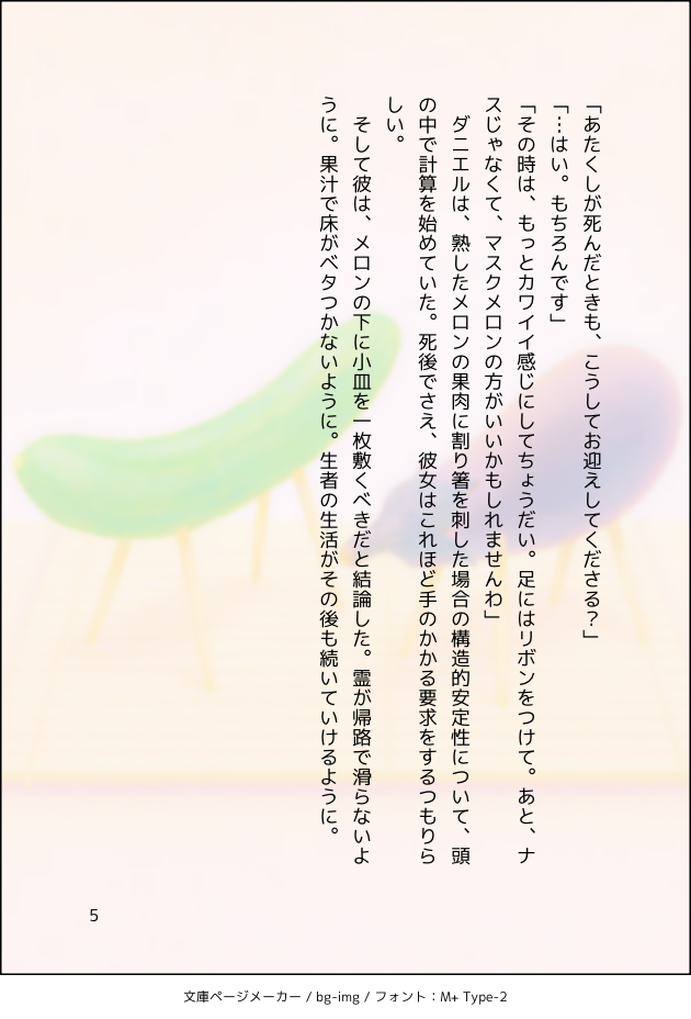 コマ5