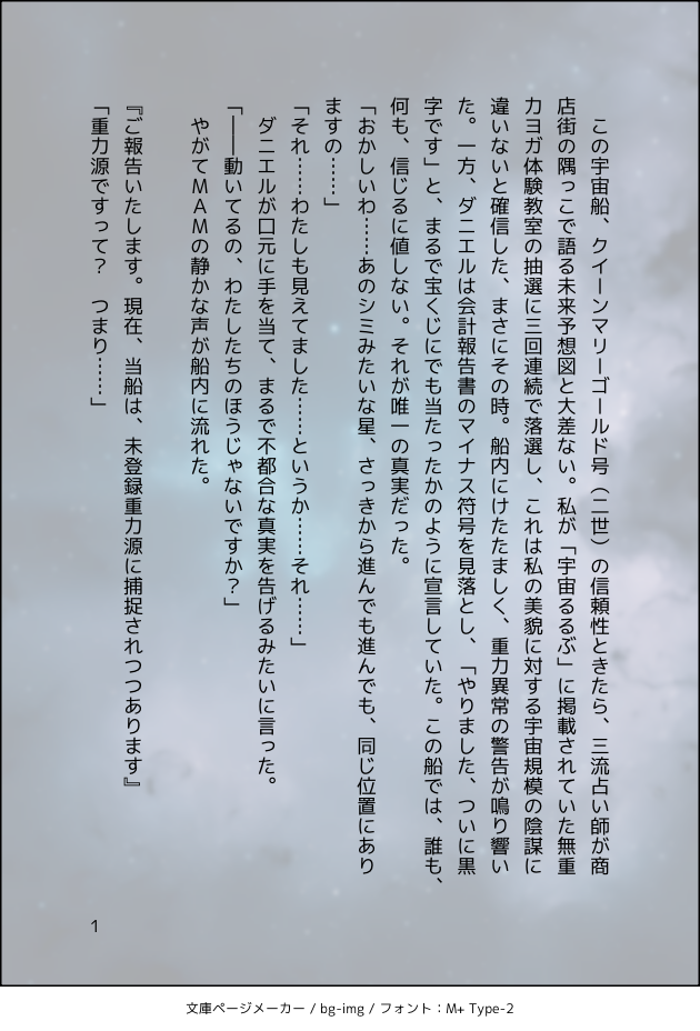 コマ1