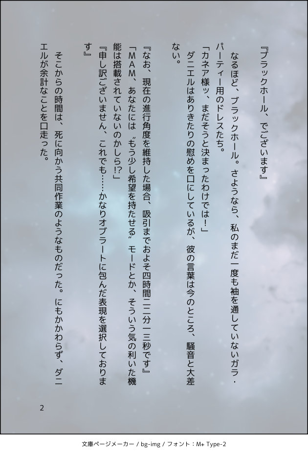 コマ2
