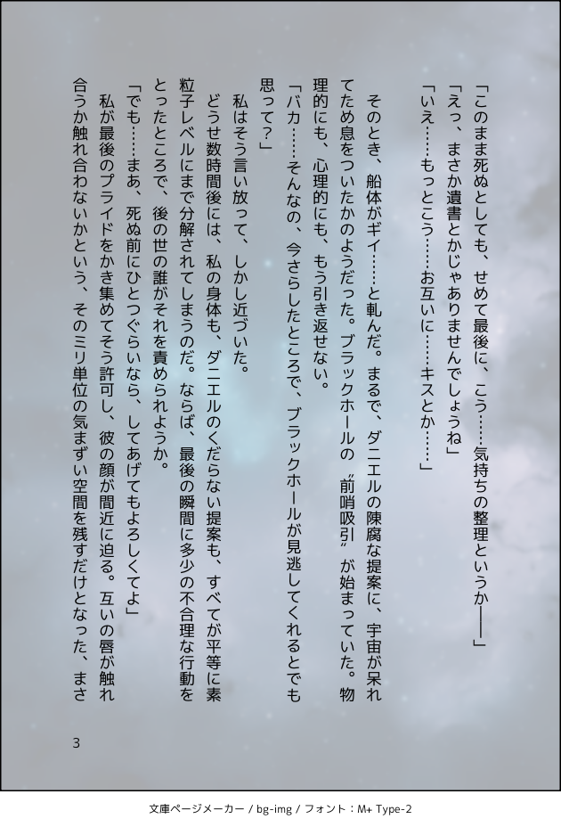 コマ3