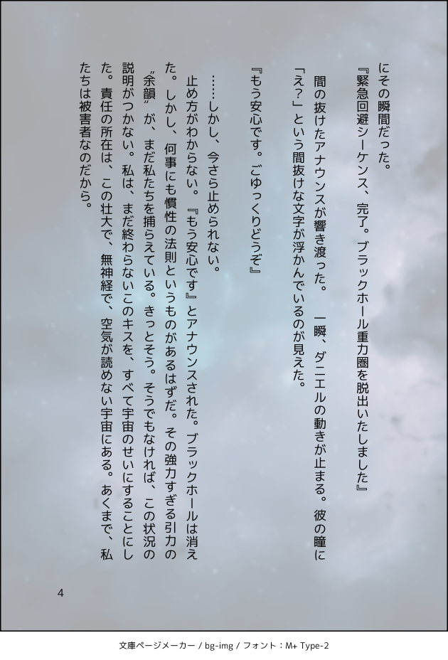 コマ4