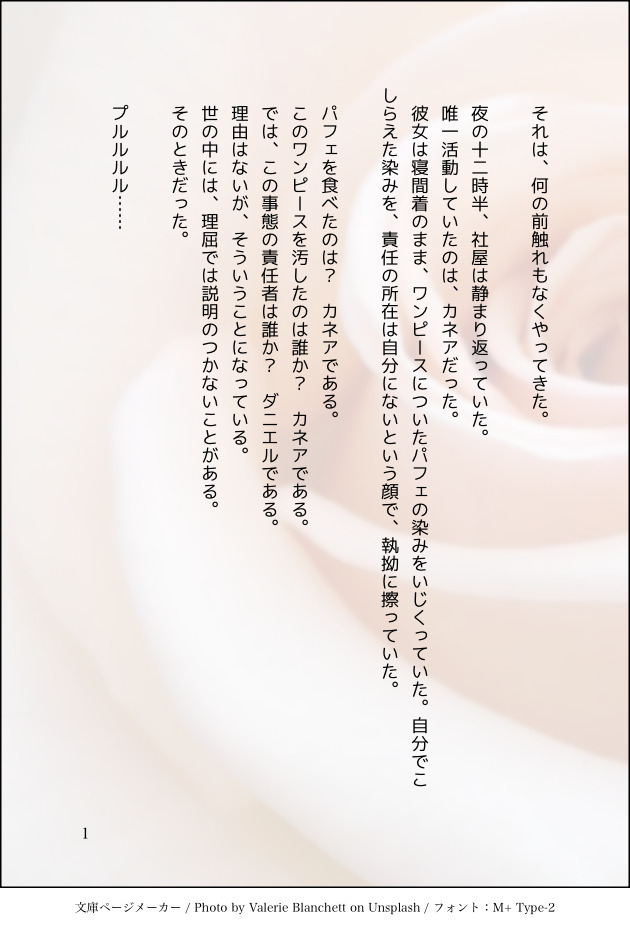 コマ1
