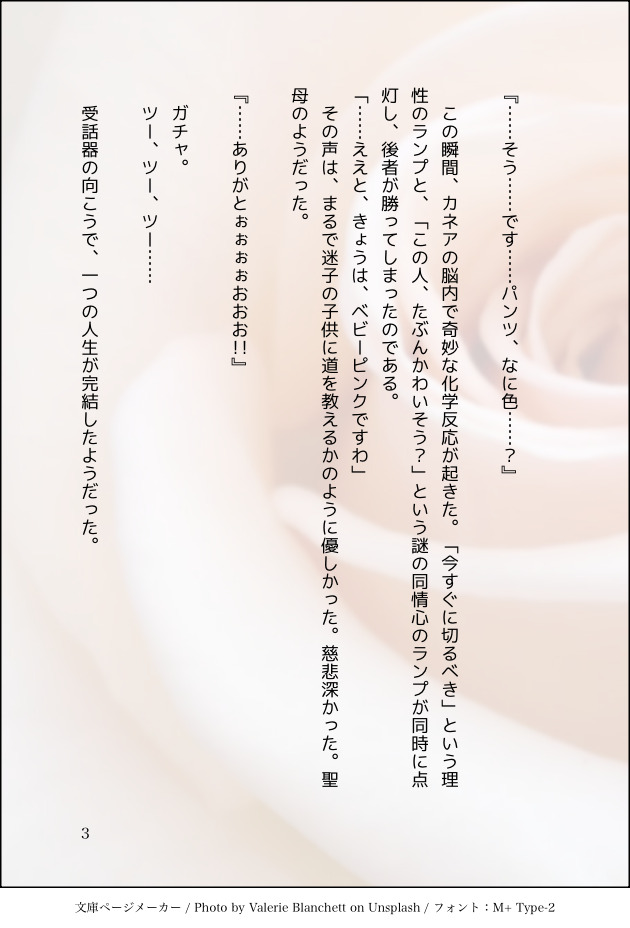 コマ3