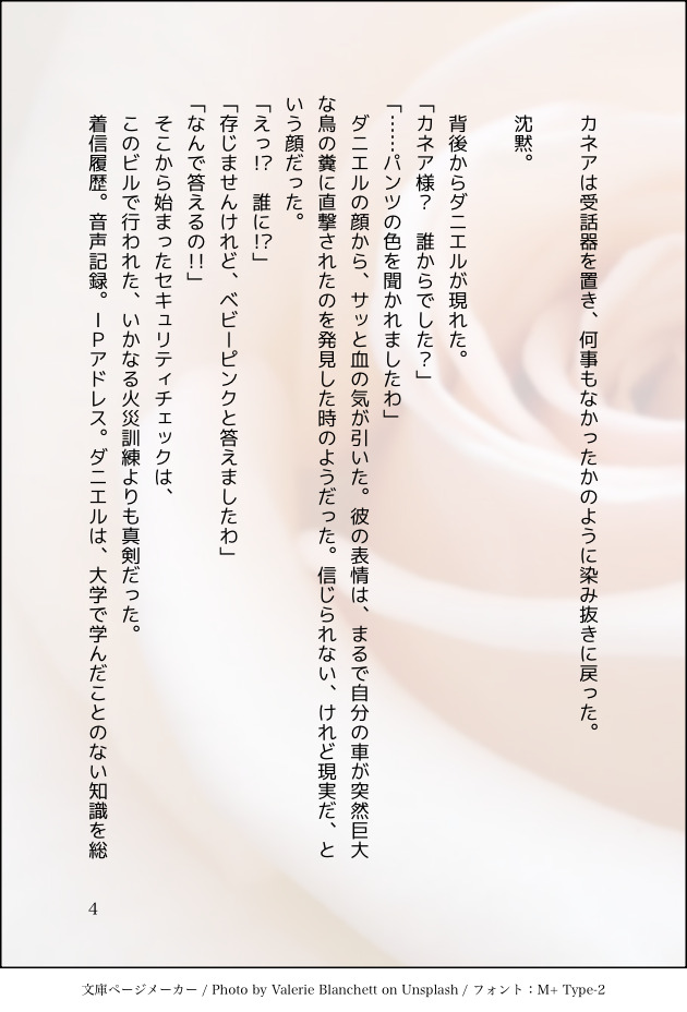コマ4