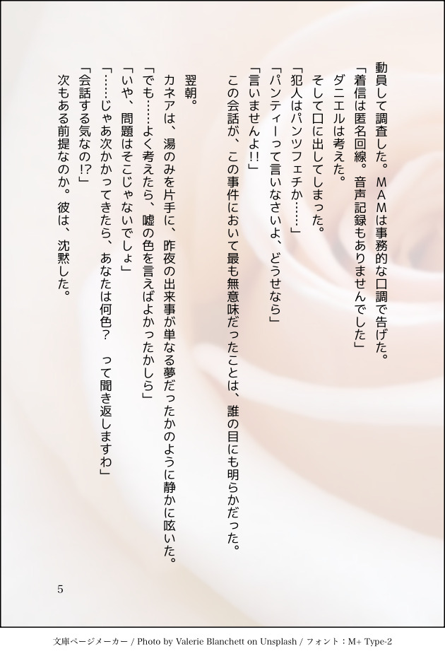 コマ5