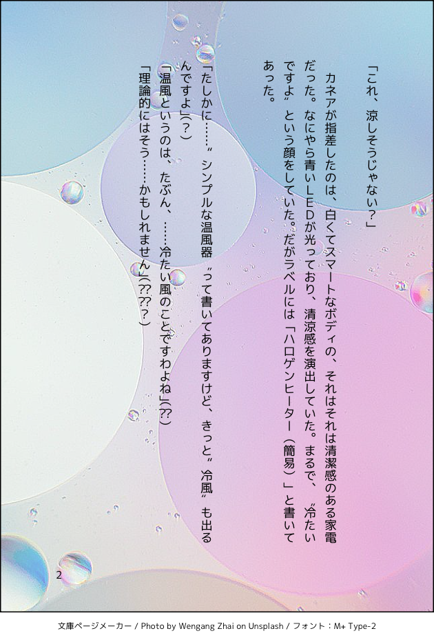コマ2