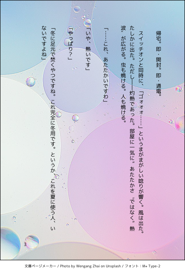 コマ3