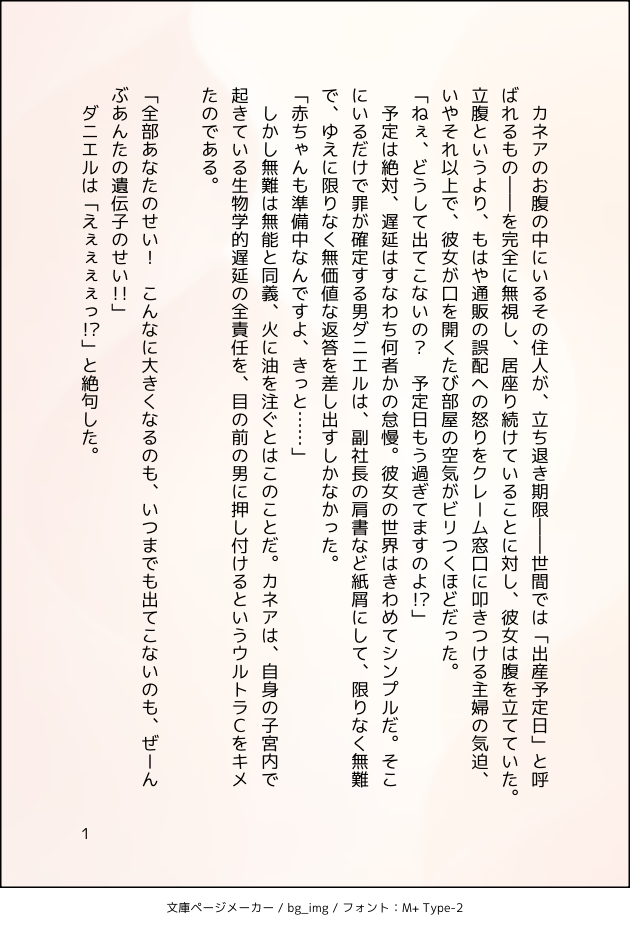 コマ1