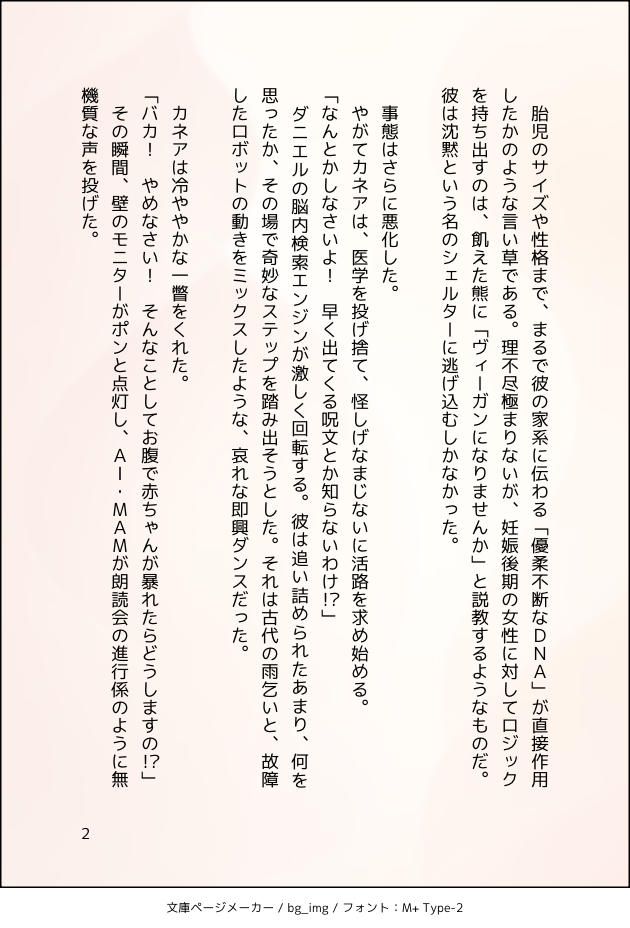 コマ2