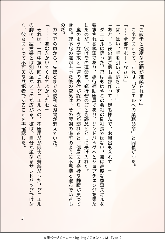 コマ3