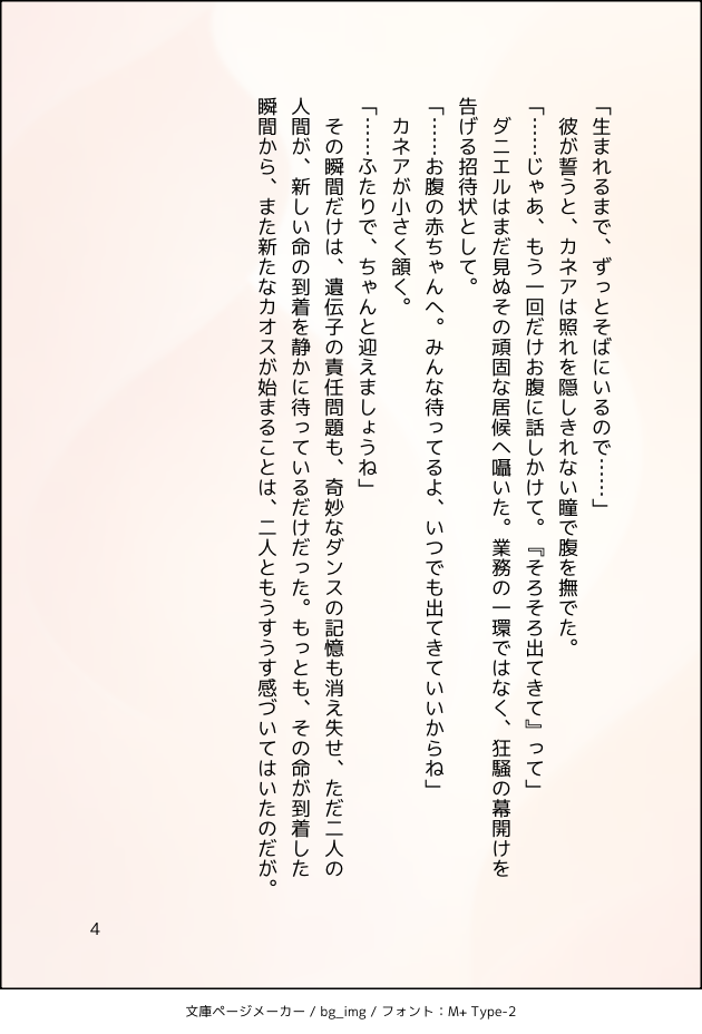 コマ4