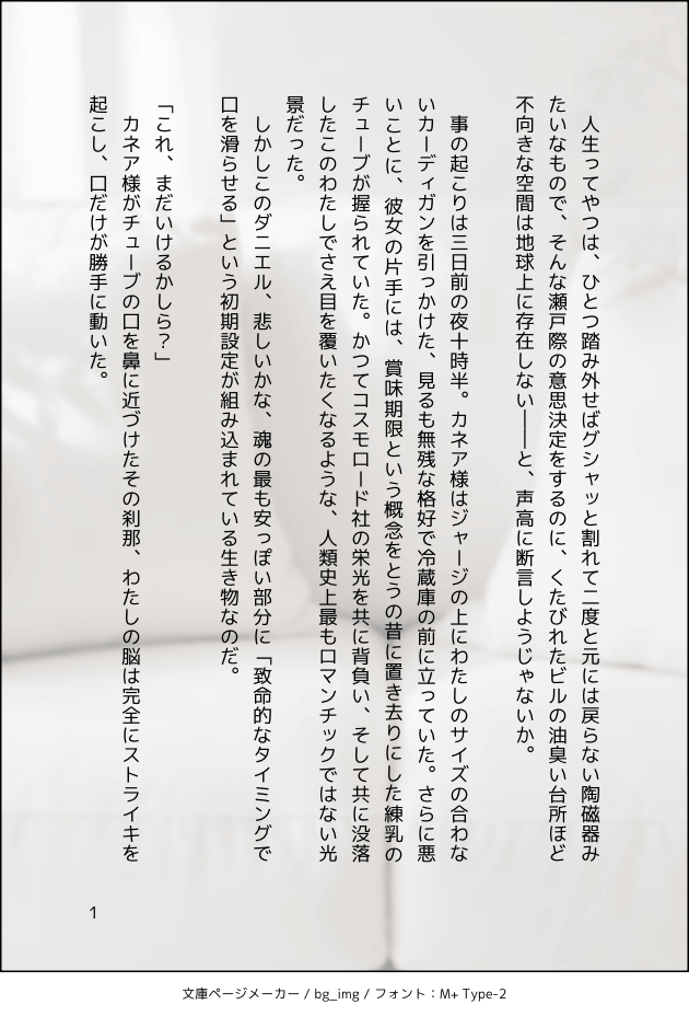 コマ1