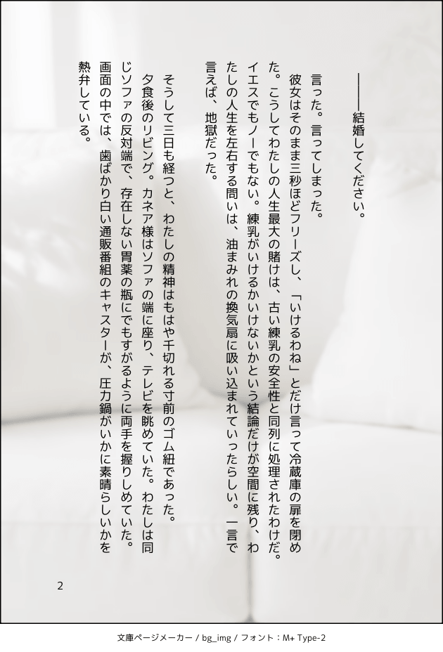 コマ2