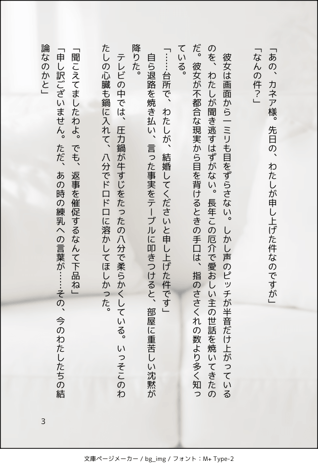 コマ3