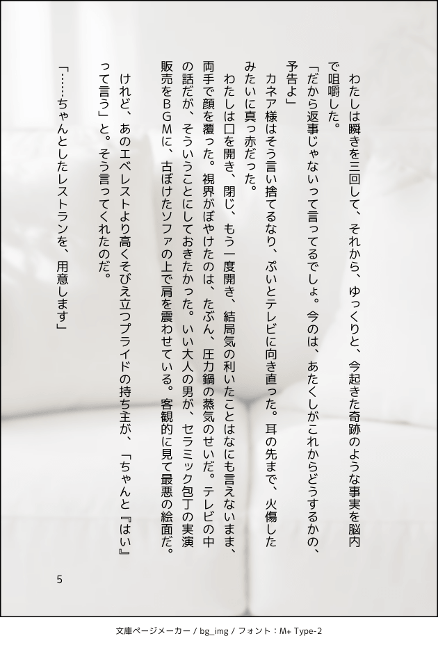 コマ5