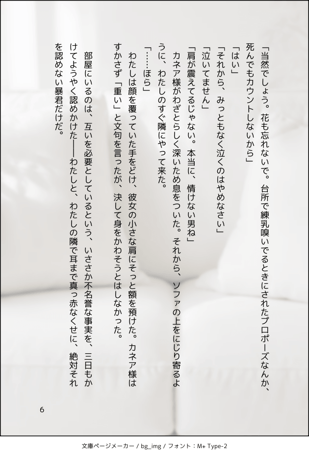 コマ6