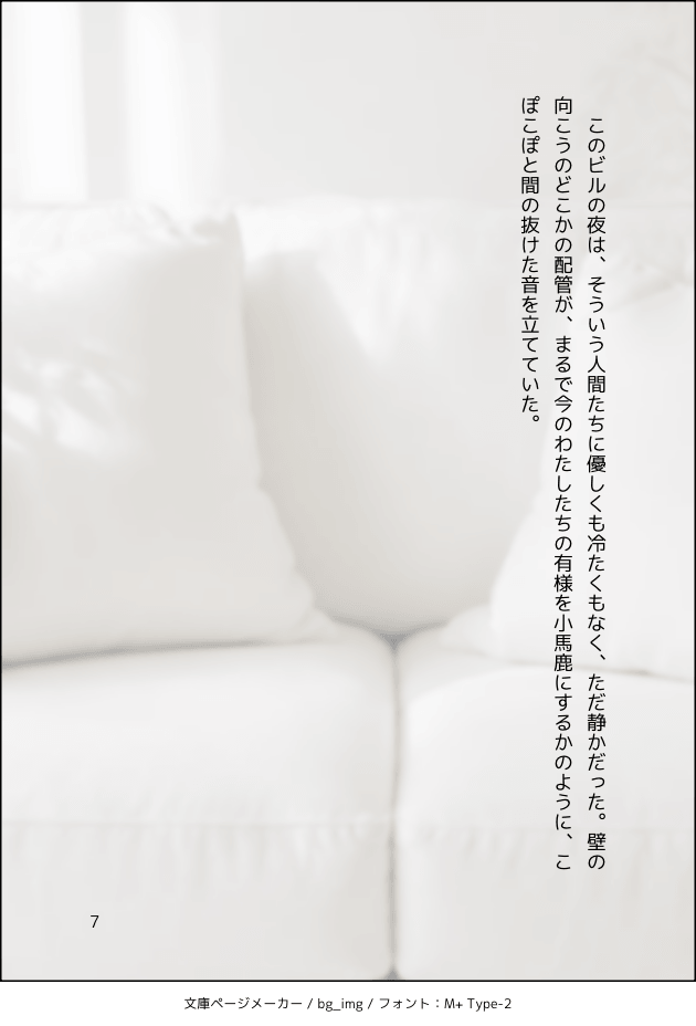コマ7