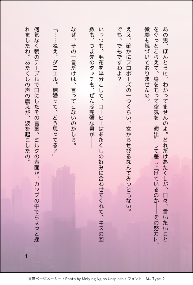 コマ1