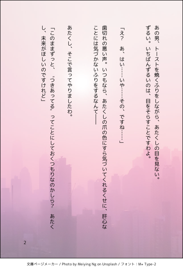 コマ2
