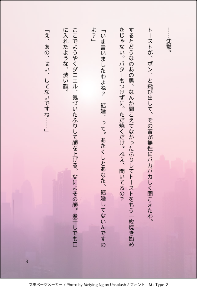コマ3