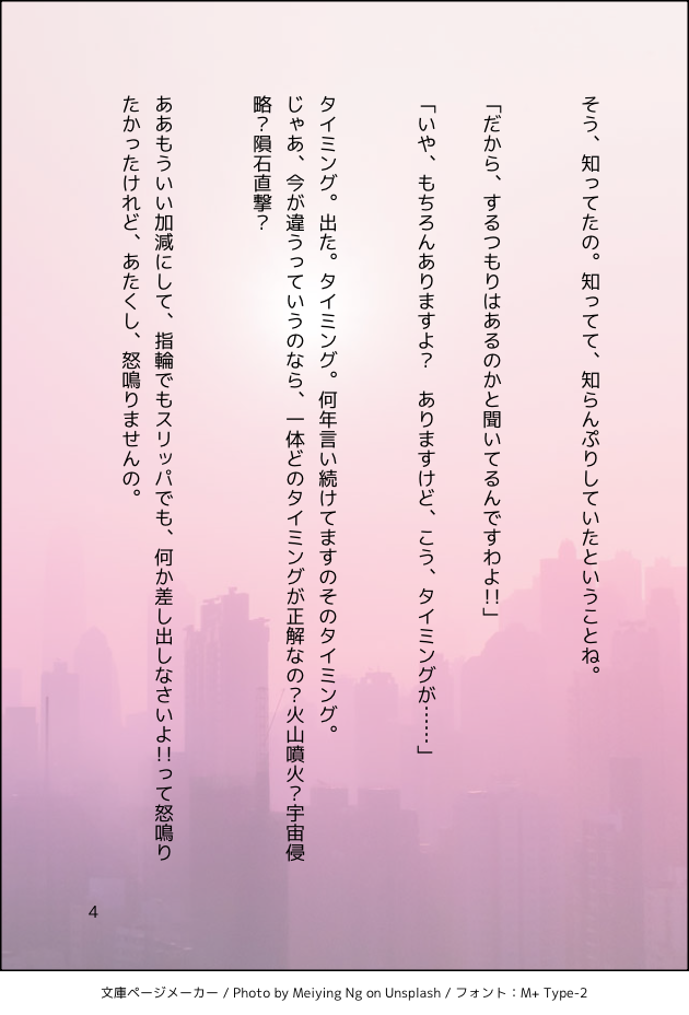 コマ4