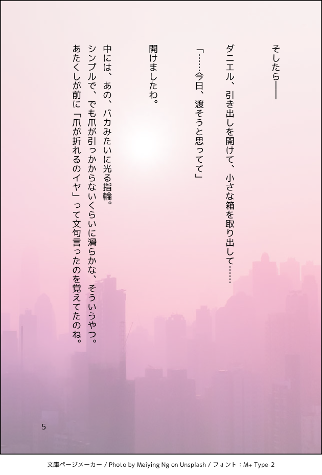 コマ5