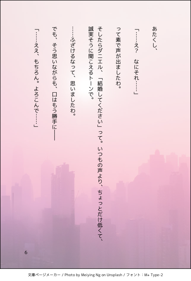 コマ6