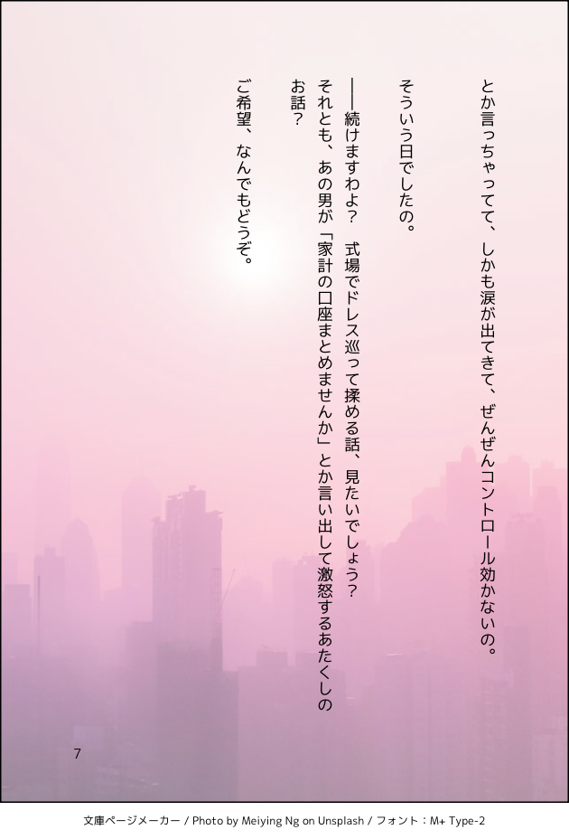 コマ7