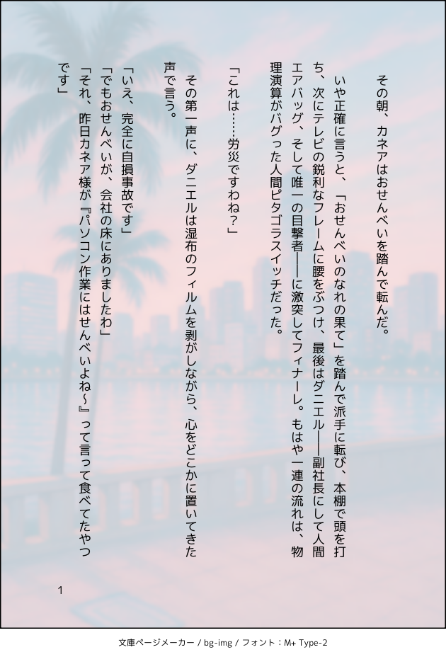コマ1