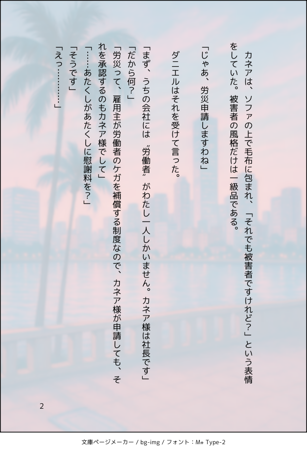 コマ2
