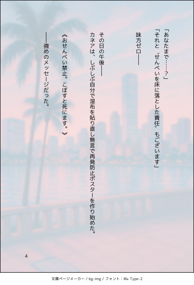 コマ4