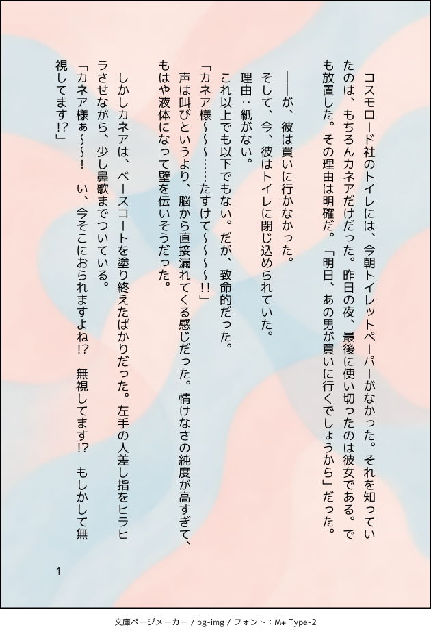 コマ1