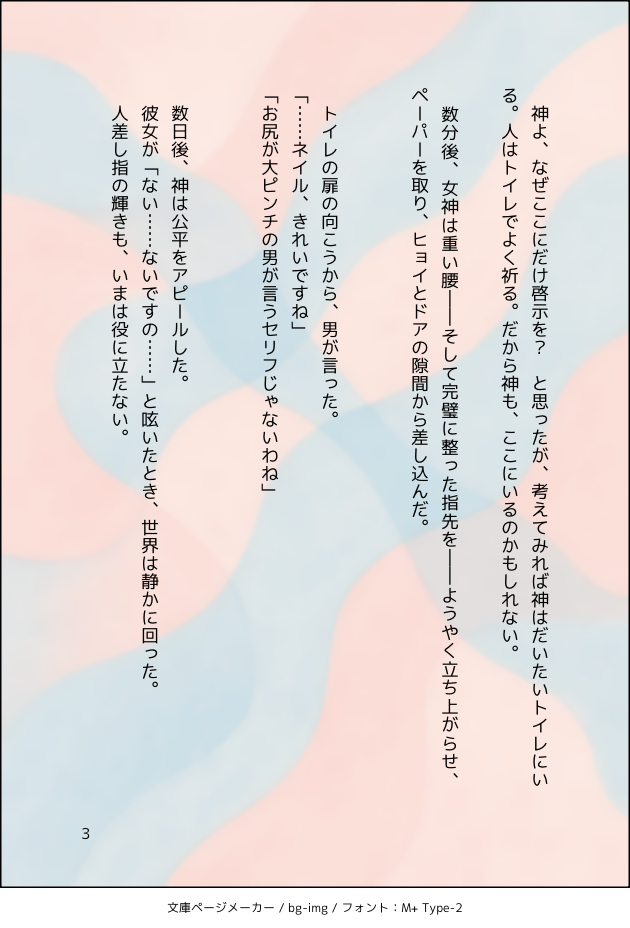 コマ3