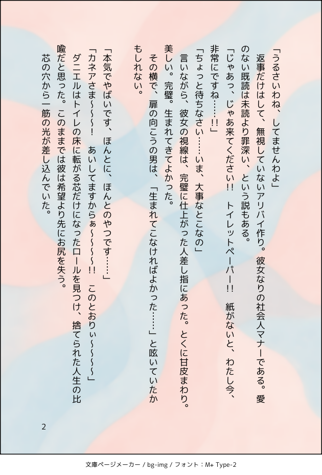 コマ2