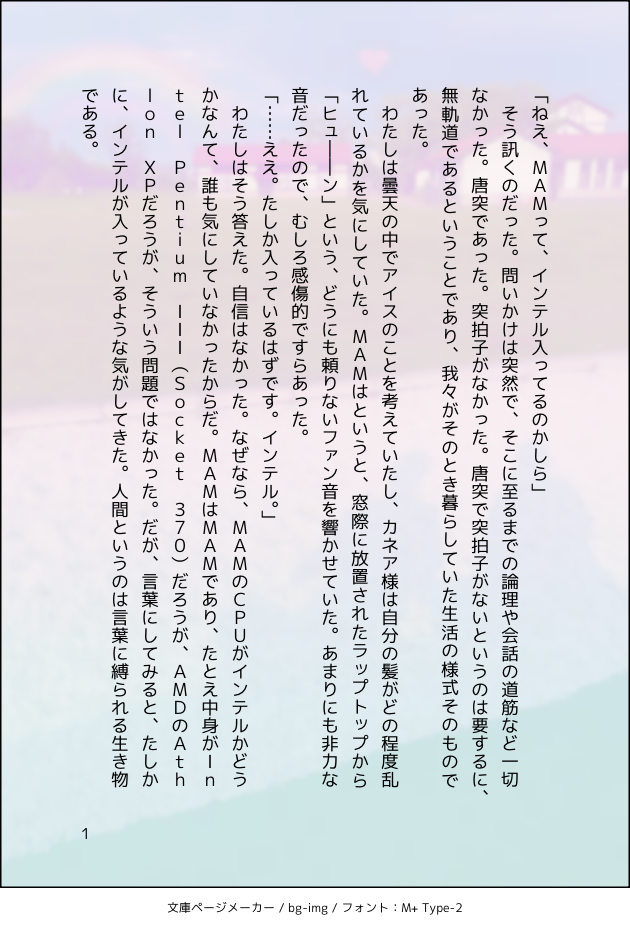 コマ1